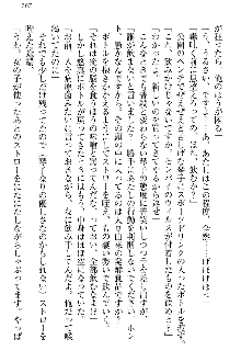 恋乙女 ヤンデレ生徒会長ささら先輩と毒舌水泳部・琴子ちゃん, 日本語