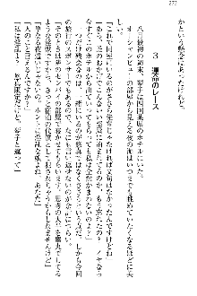 恋乙女 ヤンデレ生徒会長ささら先輩と毒舌水泳部・琴子ちゃん, 日本語