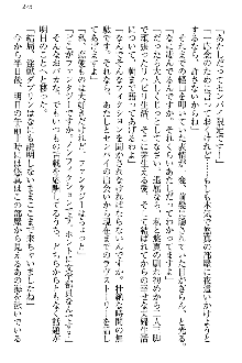 恋乙女 ヤンデレ生徒会長ささら先輩と毒舌水泳部・琴子ちゃん, 日本語