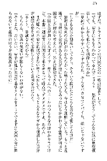 恋乙女 ヤンデレ生徒会長ささら先輩と毒舌水泳部・琴子ちゃん, 日本語