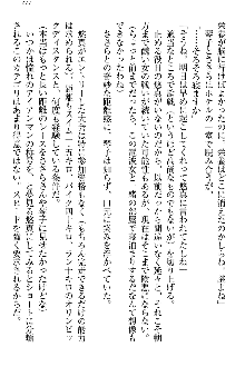 恋乙女 ヤンデレ生徒会長ささら先輩と毒舌水泳部・琴子ちゃん, 日本語