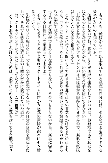 恋乙女 ヤンデレ生徒会長ささら先輩と毒舌水泳部・琴子ちゃん, 日本語