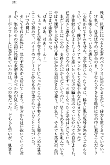 恋乙女 ヤンデレ生徒会長ささら先輩と毒舌水泳部・琴子ちゃん, 日本語