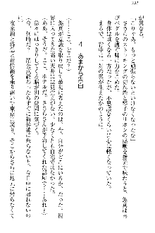 恋乙女 ヤンデレ生徒会長ささら先輩と毒舌水泳部・琴子ちゃん, 日本語