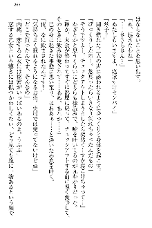 恋乙女 ヤンデレ生徒会長ささら先輩と毒舌水泳部・琴子ちゃん, 日本語