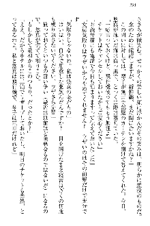 恋乙女 ヤンデレ生徒会長ささら先輩と毒舌水泳部・琴子ちゃん, 日本語