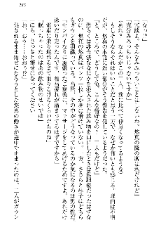 恋乙女 ヤンデレ生徒会長ささら先輩と毒舌水泳部・琴子ちゃん, 日本語