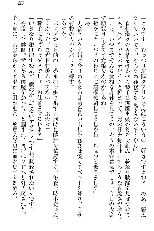 恋乙女 ヤンデレ生徒会長ささら先輩と毒舌水泳部・琴子ちゃん, 日本語