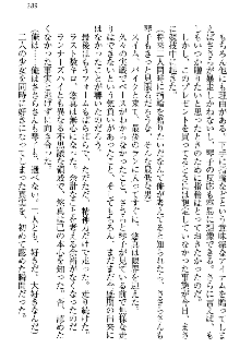 恋乙女 ヤンデレ生徒会長ささら先輩と毒舌水泳部・琴子ちゃん, 日本語