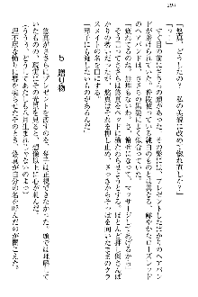 恋乙女 ヤンデレ生徒会長ささら先輩と毒舌水泳部・琴子ちゃん, 日本語