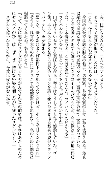 恋乙女 ヤンデレ生徒会長ささら先輩と毒舌水泳部・琴子ちゃん, 日本語