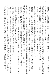 恋乙女 ヤンデレ生徒会長ささら先輩と毒舌水泳部・琴子ちゃん, 日本語