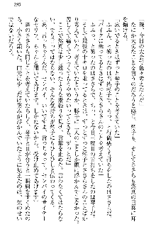 恋乙女 ヤンデレ生徒会長ささら先輩と毒舌水泳部・琴子ちゃん, 日本語