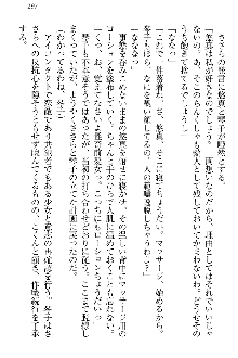 恋乙女 ヤンデレ生徒会長ささら先輩と毒舌水泳部・琴子ちゃん, 日本語