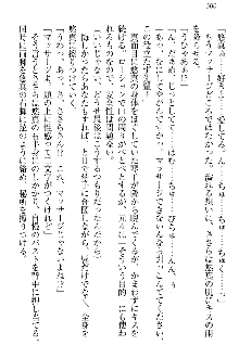 恋乙女 ヤンデレ生徒会長ささら先輩と毒舌水泳部・琴子ちゃん, 日本語