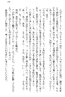 恋乙女 ヤンデレ生徒会長ささら先輩と毒舌水泳部・琴子ちゃん, 日本語