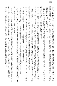 恋乙女 ヤンデレ生徒会長ささら先輩と毒舌水泳部・琴子ちゃん, 日本語