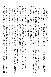 恋乙女 ヤンデレ生徒会長ささら先輩と毒舌水泳部・琴子ちゃん, 日本語