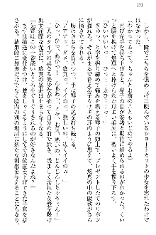 恋乙女 ヤンデレ生徒会長ささら先輩と毒舌水泳部・琴子ちゃん, 日本語