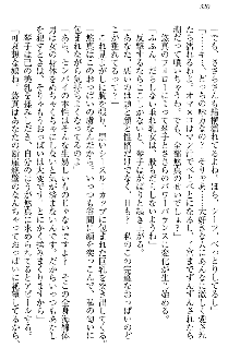 恋乙女 ヤンデレ生徒会長ささら先輩と毒舌水泳部・琴子ちゃん, 日本語