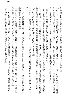 恋乙女 ヤンデレ生徒会長ささら先輩と毒舌水泳部・琴子ちゃん, 日本語