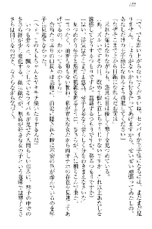 恋乙女 ヤンデレ生徒会長ささら先輩と毒舌水泳部・琴子ちゃん, 日本語