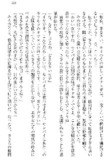 恋乙女 ヤンデレ生徒会長ささら先輩と毒舌水泳部・琴子ちゃん, 日本語