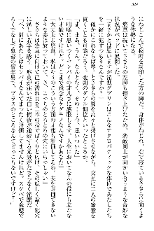 恋乙女 ヤンデレ生徒会長ささら先輩と毒舌水泳部・琴子ちゃん, 日本語