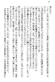 恋乙女 ヤンデレ生徒会長ささら先輩と毒舌水泳部・琴子ちゃん, 日本語