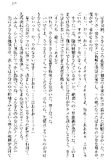 恋乙女 ヤンデレ生徒会長ささら先輩と毒舌水泳部・琴子ちゃん, 日本語