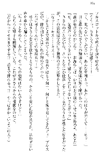 恋乙女 ヤンデレ生徒会長ささら先輩と毒舌水泳部・琴子ちゃん, 日本語