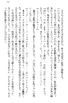 恋乙女 ヤンデレ生徒会長ささら先輩と毒舌水泳部・琴子ちゃん, 日本語