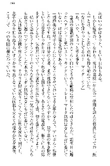 恋乙女 ヤンデレ生徒会長ささら先輩と毒舌水泳部・琴子ちゃん, 日本語