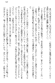 恋乙女 ヤンデレ生徒会長ささら先輩と毒舌水泳部・琴子ちゃん, 日本語