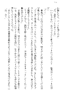 恋乙女 ヤンデレ生徒会長ささら先輩と毒舌水泳部・琴子ちゃん, 日本語