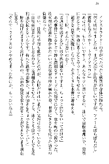 恋乙女 ヤンデレ生徒会長ささら先輩と毒舌水泳部・琴子ちゃん, 日本語