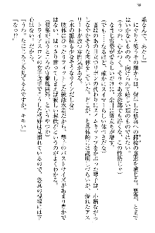 恋乙女 ヤンデレ生徒会長ささら先輩と毒舌水泳部・琴子ちゃん, 日本語