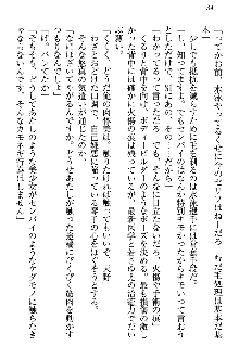 恋乙女 ヤンデレ生徒会長ささら先輩と毒舌水泳部・琴子ちゃん, 日本語