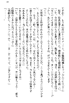 恋乙女 ヤンデレ生徒会長ささら先輩と毒舌水泳部・琴子ちゃん, 日本語