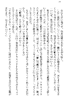 恋乙女 ヤンデレ生徒会長ささら先輩と毒舌水泳部・琴子ちゃん, 日本語