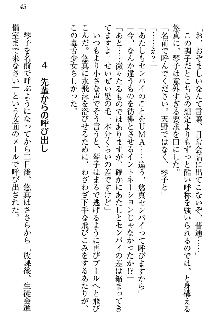 恋乙女 ヤンデレ生徒会長ささら先輩と毒舌水泳部・琴子ちゃん, 日本語