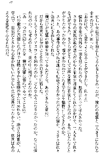 恋乙女 ヤンデレ生徒会長ささら先輩と毒舌水泳部・琴子ちゃん, 日本語