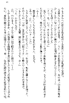 恋乙女 ヤンデレ生徒会長ささら先輩と毒舌水泳部・琴子ちゃん, 日本語