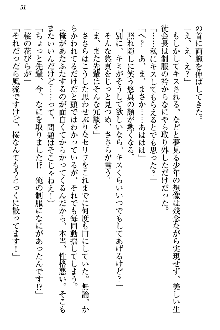 恋乙女 ヤンデレ生徒会長ささら先輩と毒舌水泳部・琴子ちゃん, 日本語