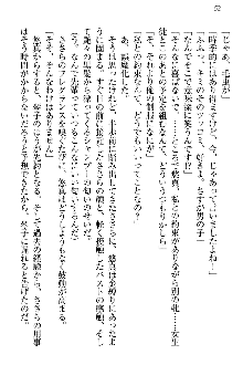 恋乙女 ヤンデレ生徒会長ささら先輩と毒舌水泳部・琴子ちゃん, 日本語