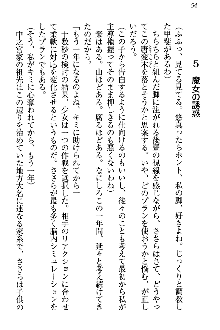 恋乙女 ヤンデレ生徒会長ささら先輩と毒舌水泳部・琴子ちゃん, 日本語