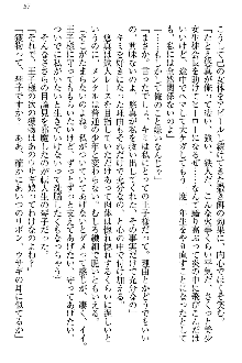 恋乙女 ヤンデレ生徒会長ささら先輩と毒舌水泳部・琴子ちゃん, 日本語