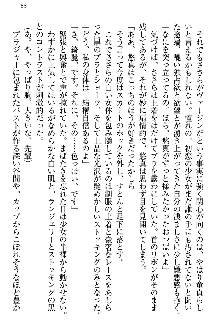 恋乙女 ヤンデレ生徒会長ささら先輩と毒舌水泳部・琴子ちゃん, 日本語