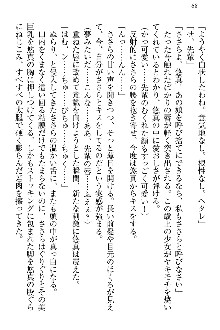 恋乙女 ヤンデレ生徒会長ささら先輩と毒舌水泳部・琴子ちゃん, 日本語