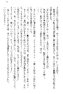 恋乙女 ヤンデレ生徒会長ささら先輩と毒舌水泳部・琴子ちゃん, 日本語